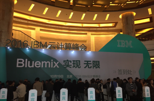 贝斯特软件应邀加入IBM 2016 ”BLUEMIX 实现 无限”云