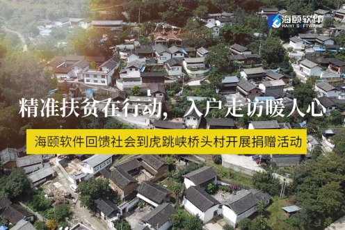 精准扶贫在行动，，入户走访暖人心